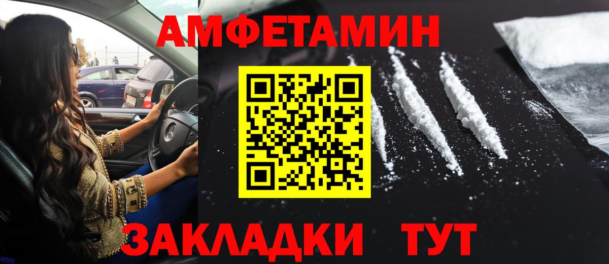 Amphetamine Premium Качканар