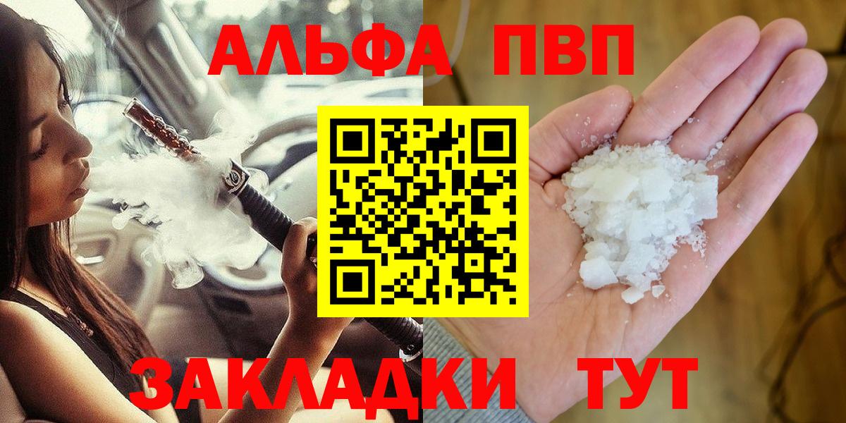 Alfa_PVP мука Качканар
