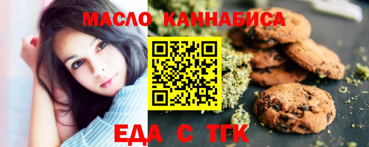 Качканар  Еда ТГК марихуана  Вход с VPN 