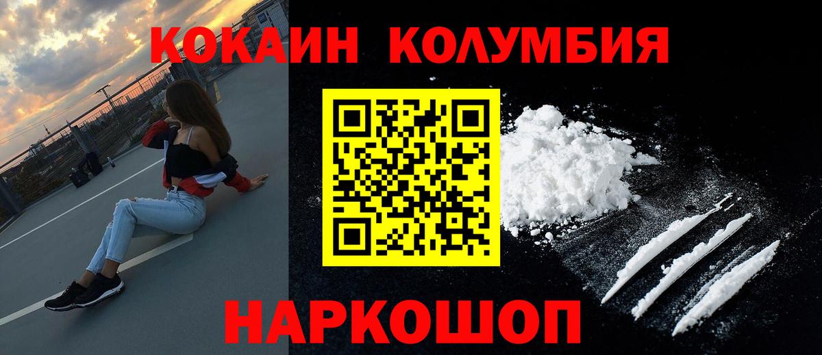 КОКАИН Перу  Вход с VPN  Качканар  Кокаин Колумбийский 