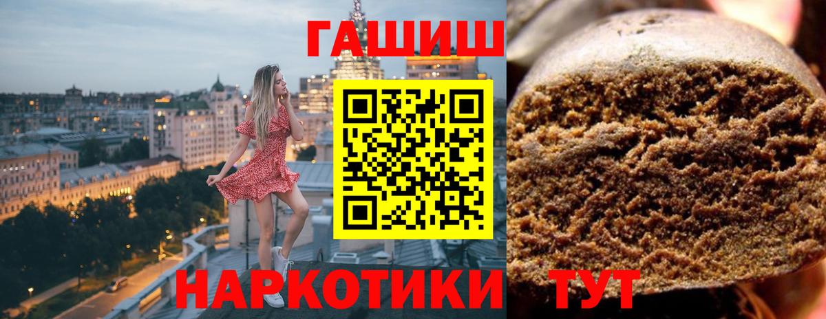 Качканар  ГАШИШ Ice-O-Lator  ГАШ 40% ТГК  Гашиш  Вход с VPN 