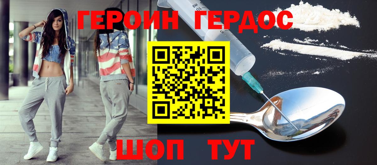Качканар  ГЕРОИН Афган  Вход с VPN 