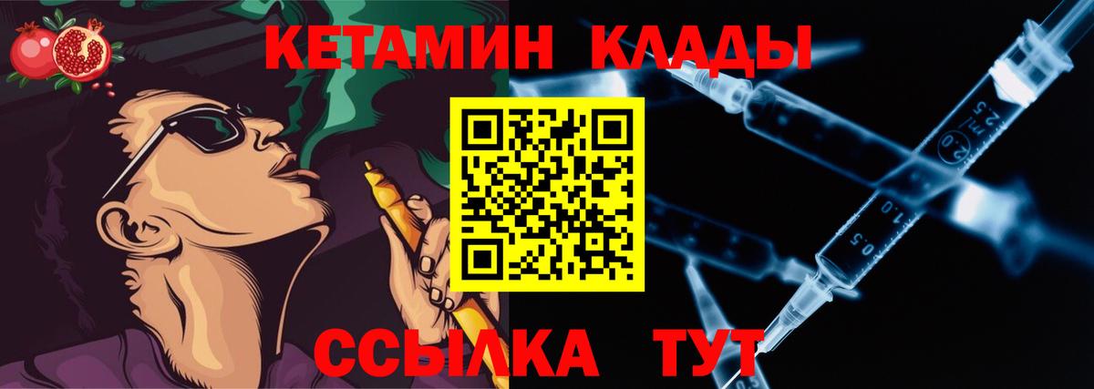 ссылка на мегу как войти  КЕТАМИН ketamine  Качканар  Вход с VPN  КЕТАМИН VHQ 