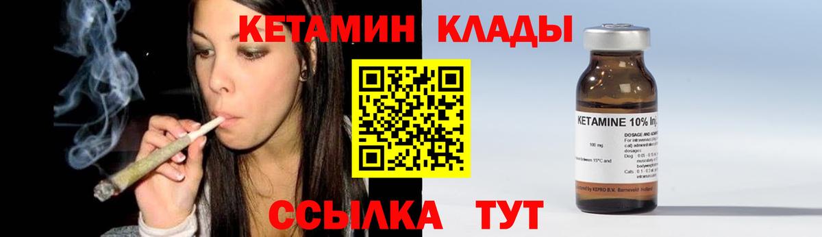 Кетамин ketamine Качканар