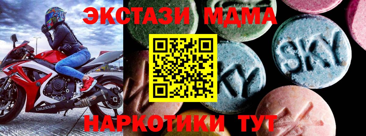 МДМА  МДМА Molly  Вход с VPN  Качканар 