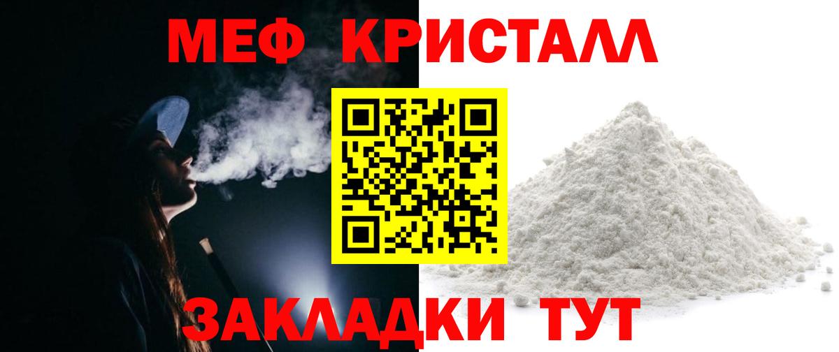 Мефедрон мука Качканар