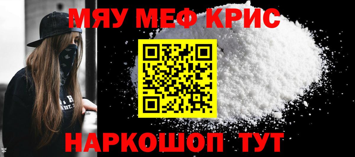 МЕФ  Меф  Вход с VPN  Меф 4 MMC  Качканар 