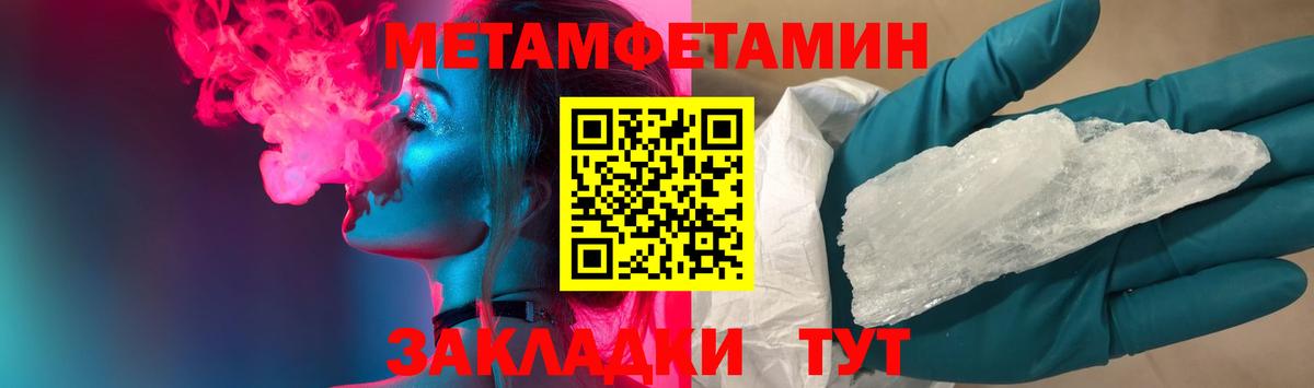 МЕТАМФЕТАМИН винт Качканар