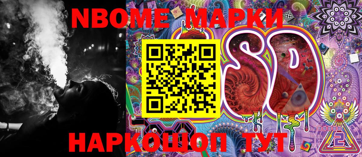 Качканар  Марки N-bome 1500мкг  Марки N-bome 1500мкг  Вход с VPN 