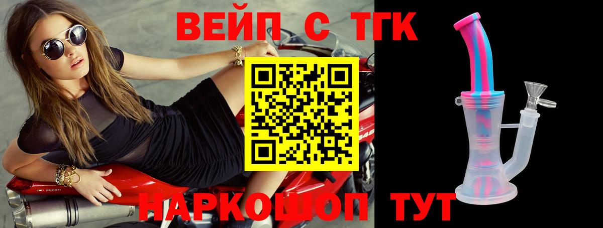 ТГК THC oil Качканар