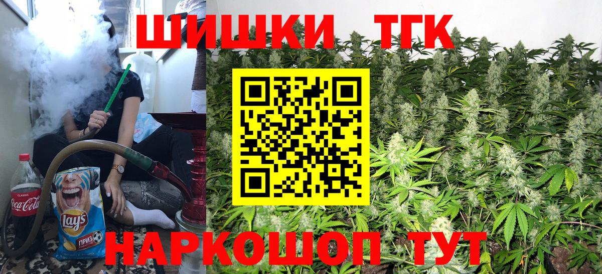 Марихуана THC 21%  Каннабис гибрид  Вход с VPN  Качканар  Шишки марихуана планчик 